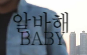 �˹��� baby